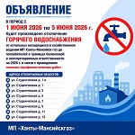 Абонентский отдел информирует
