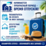 Абонентский отдел иформирует 