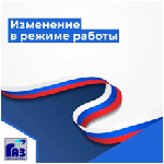 Абонентский отдел информирует