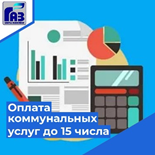Абонентский отдел информирует