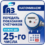 Абонентский отдел информирует