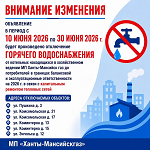 Абонентский отдел информирует