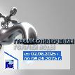 Абонентский отдел информирует