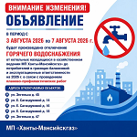 Абонентский отдел информирует