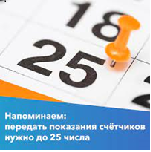 Абонентский отдел иформирует 