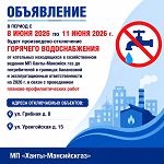 Абонентский отдел информирует