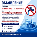 Абонентский отдел информирует