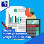 Абонентский отдел информирует