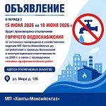 Абонентский отдел информирует