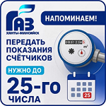 Абонентский отдел информирует