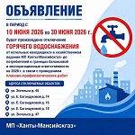 Абонентский отдел информирует