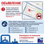Абонентский отдел информирует
