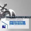 Абонентский отдел информирует