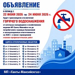 Абонентский отдел информирует